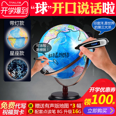 32CM语音点读机中英文教学会说话的地球仪儿童生日送礼物早教用品