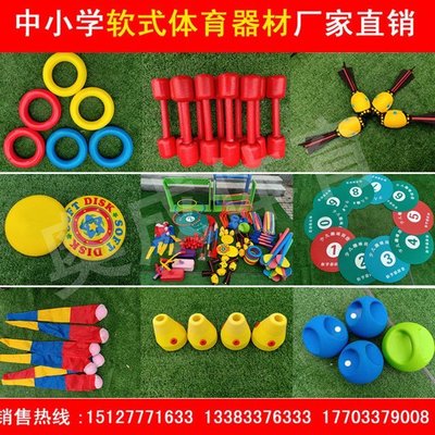 彩带软球 感统训练用品 幼儿园软式器材教学专用