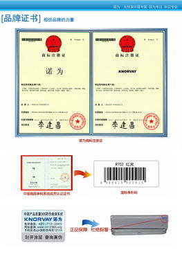诺为R702红光激光笔 多功能教学演示利器